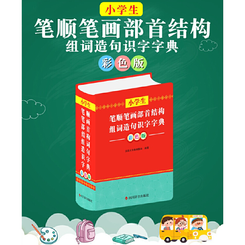 С�W(xu��)���P혹P�����׽Y(ji��)��(g��u)�M�~����R(sh��)���ֵ䣨��ɫ�棩