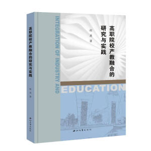 ��ԺУ�a(ch��n)���ںϵ��о��c��(sh��)�`