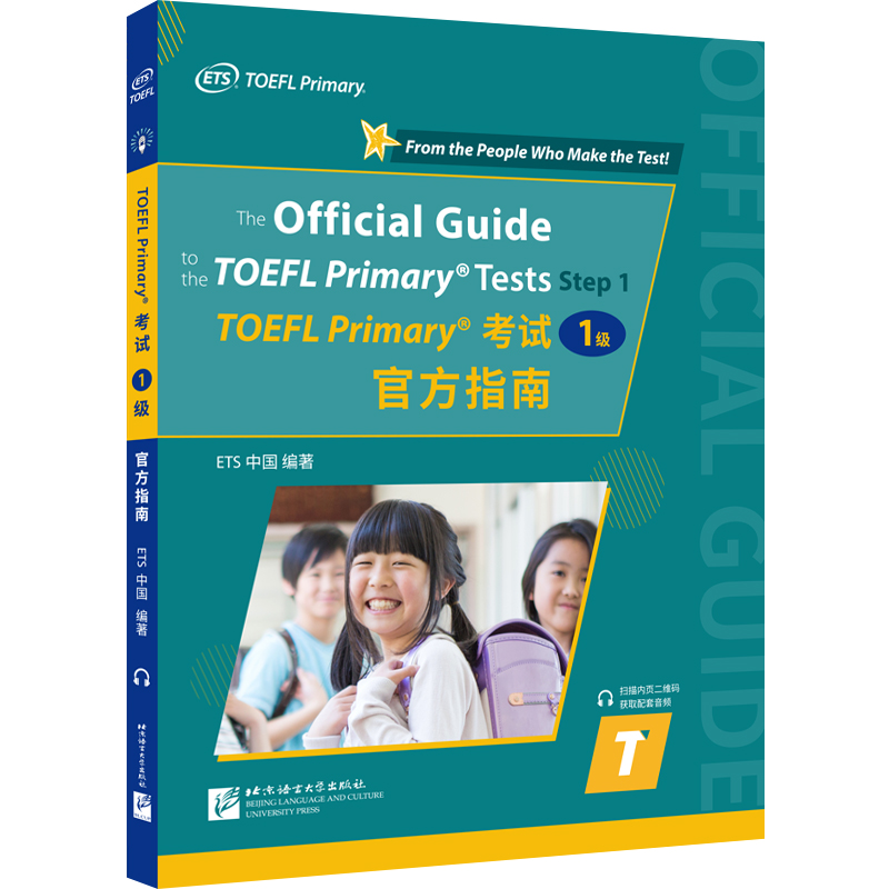 С�и� TOEFL Primary��ԇ��1��(j��)���ٷ�ָ��