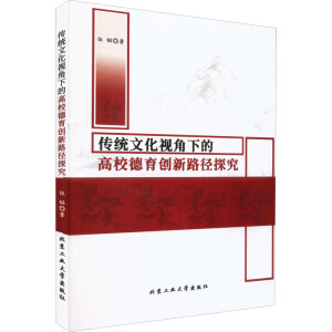 ���y(t��ng)�Ļ�ҕ���µĸ�У������(chu��ng)��·��̽��