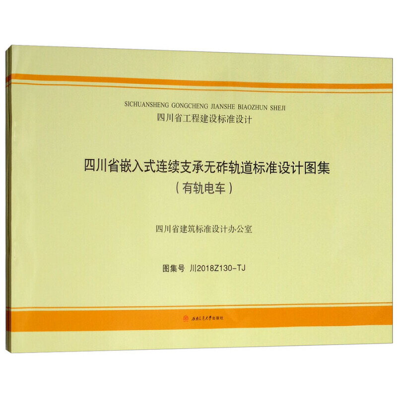 �Ĵ�ʡǶ��ʽ�B�m(x��)֧�Пo��܉����(bi��o)��(zh��n)�O(sh��)Ӌ(j��)�D����ȫ2�ԣ�