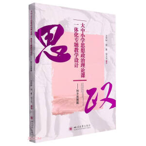 ����С�W˼��������Փ�nһ�w�����}�̌W�OӋ������ƽ�l(f��)չƪ