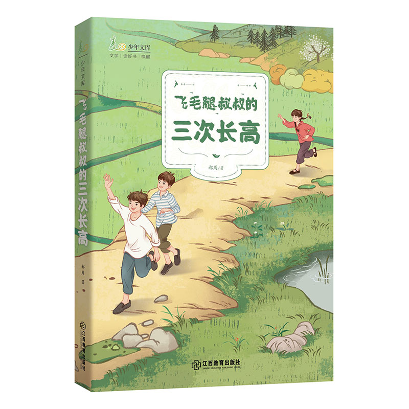 ���������Ď�(k��)ϵ�С��wë������������L(zh��ng)�� ��ƪ��ͯС�f(shu��) 11��(g��)ƽ���l(xi��ng)������ĳ��L(zh��ng)���� ����܎��ͯ�ČW(xu��)��(ji��ng)�@��(ji��ng)���� 9-12�q