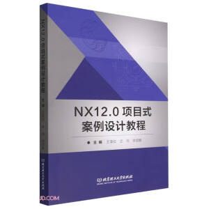 NX12.0�(xi��ng)Ŀʽ�����O(sh��)Ӌ(j��)�̳�