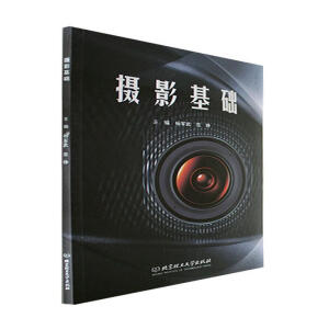 攝影基礎(chǔ)