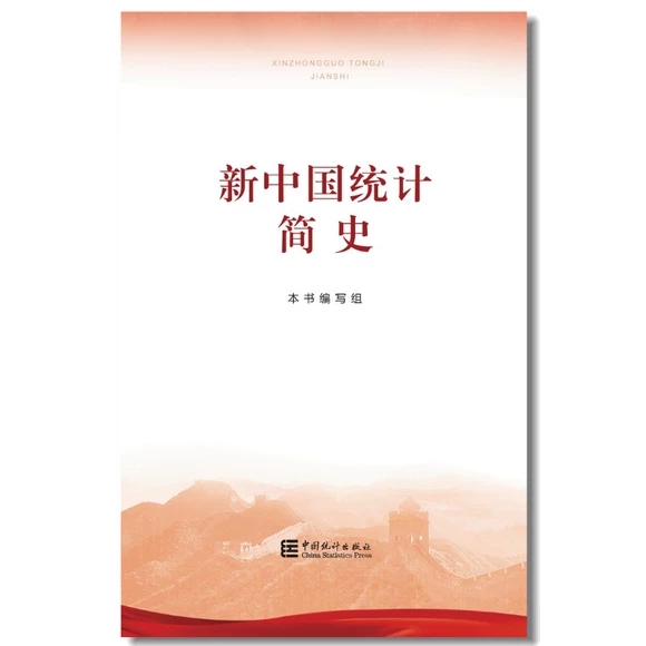 ���Ї��y(t��ng)Ӌ��ʷ