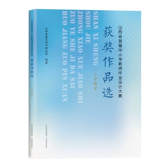 ɽʡ׌СW(xu)̎I(y)O(sh)Ӌ(j)ِ@(jing)Ʒx