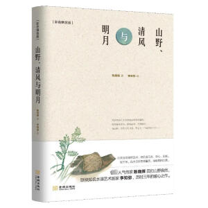 ɽҰ�����L(f��ng)�c���£���ɫ���b�棩