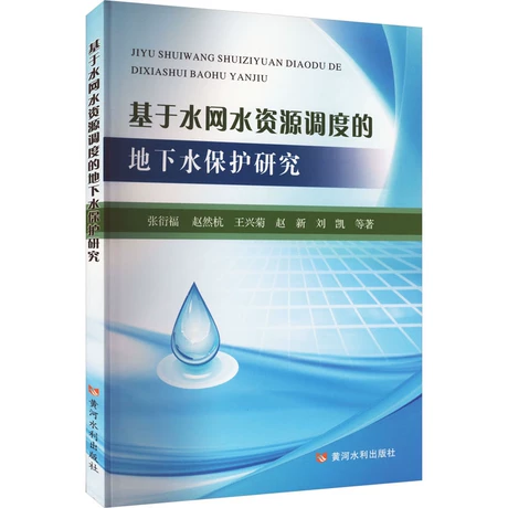 ����ˮ�W(w��ng)ˮ�YԴ�{(di��o)�ȵĵ���ˮ���o(h��)�о�