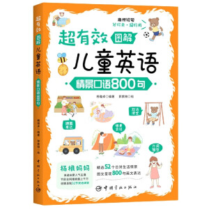 ЧD⃺ͯӢZ龰Z800  ȤζpZW(xu)صӢZZٛ(zng)52(ji)pZnã