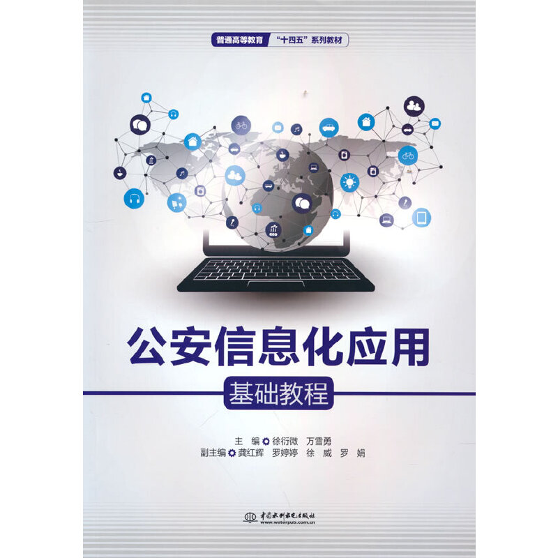 ������Ϣ����(y��ng)�û��A(ch��)�̳̣���ͨ�ߵȽ�����ʮ���塱ϵ�н̲ģ�