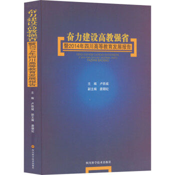 �^�����O(sh��)�߽̏�(qi��ng)ʡ��2014���Ĵ��ߵȽ����l(f��)չ��(b��o)��