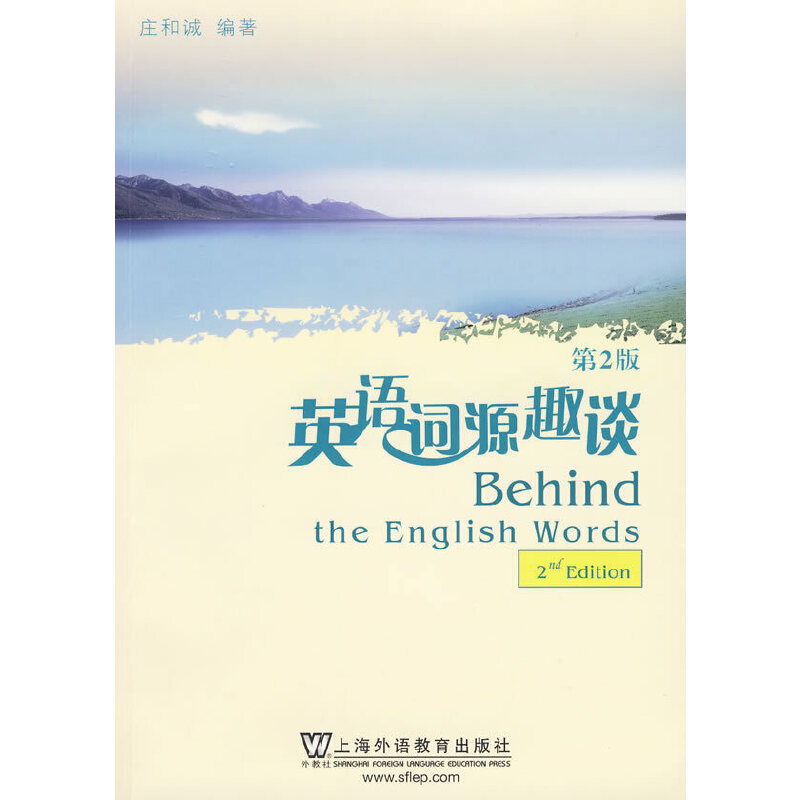 Ӣ�Z�~ԴȤՄ��2�棩