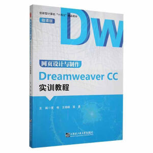 W(wng)O(sh)ӋcDreamweaver CCӖ̳