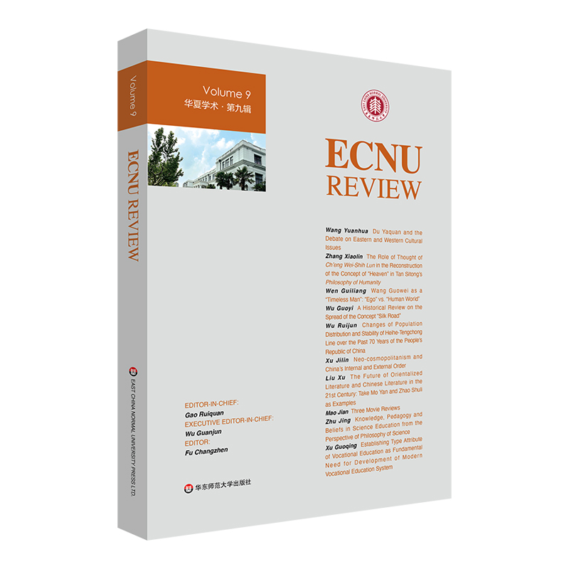 ECNU REVIEW Vol.9AČWg(sh)9݋