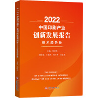 2022�Ї�(gu��)ӡˢ�a(ch��n)�I(y��)��(chu��ng)�°l(f��)չ��(b��o)��,