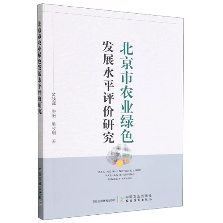 �������r(n��ng)�I(y��)�Gɫ�l(f��)չˮƽ�u(p��ng)�r(ji��)�о�