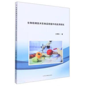 ����z�y���g(sh��)��ʳƷ�z��еđ�(y��ng)���о�