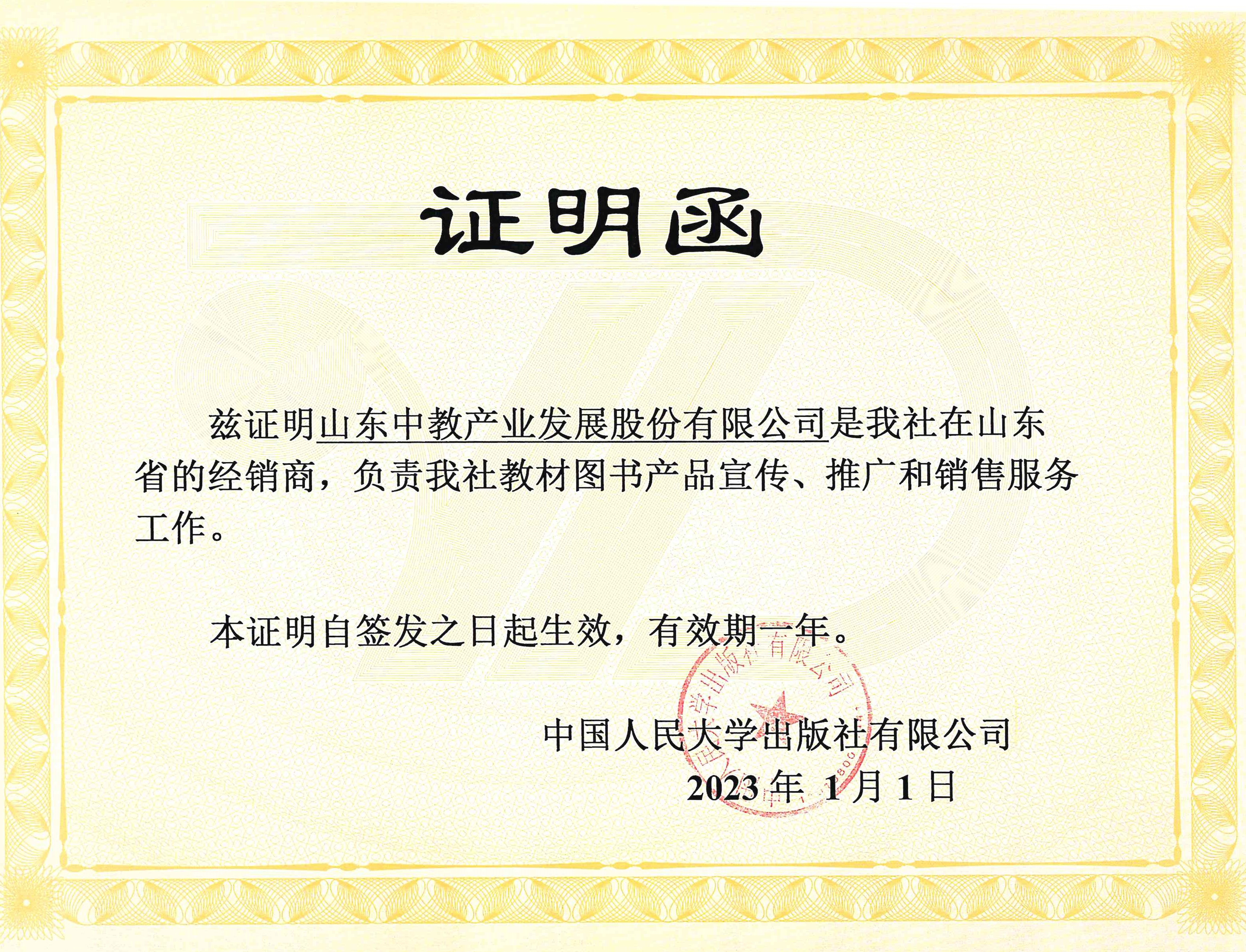 中國人民大學(xué)出版社