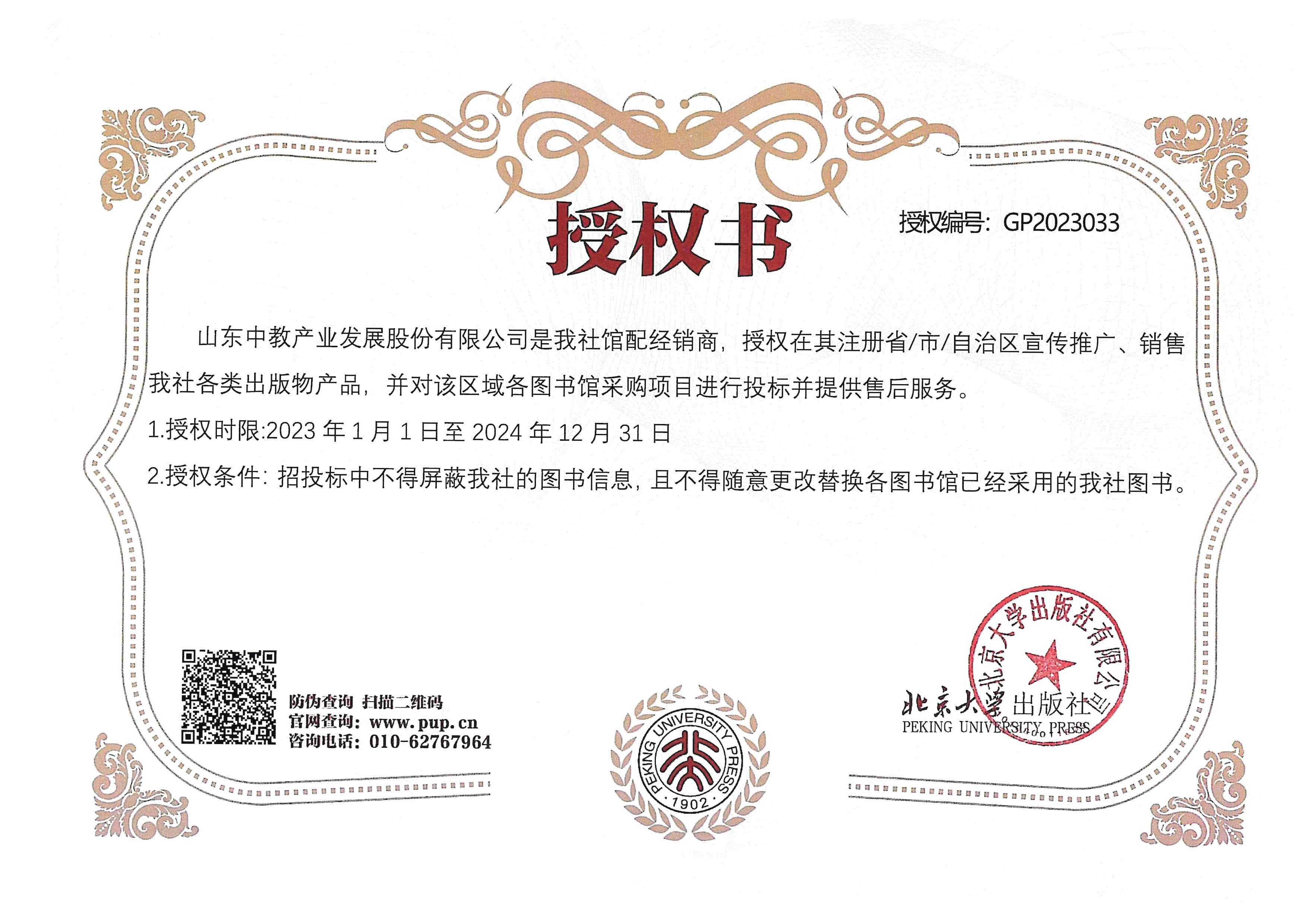 北京大學(xué)出版社