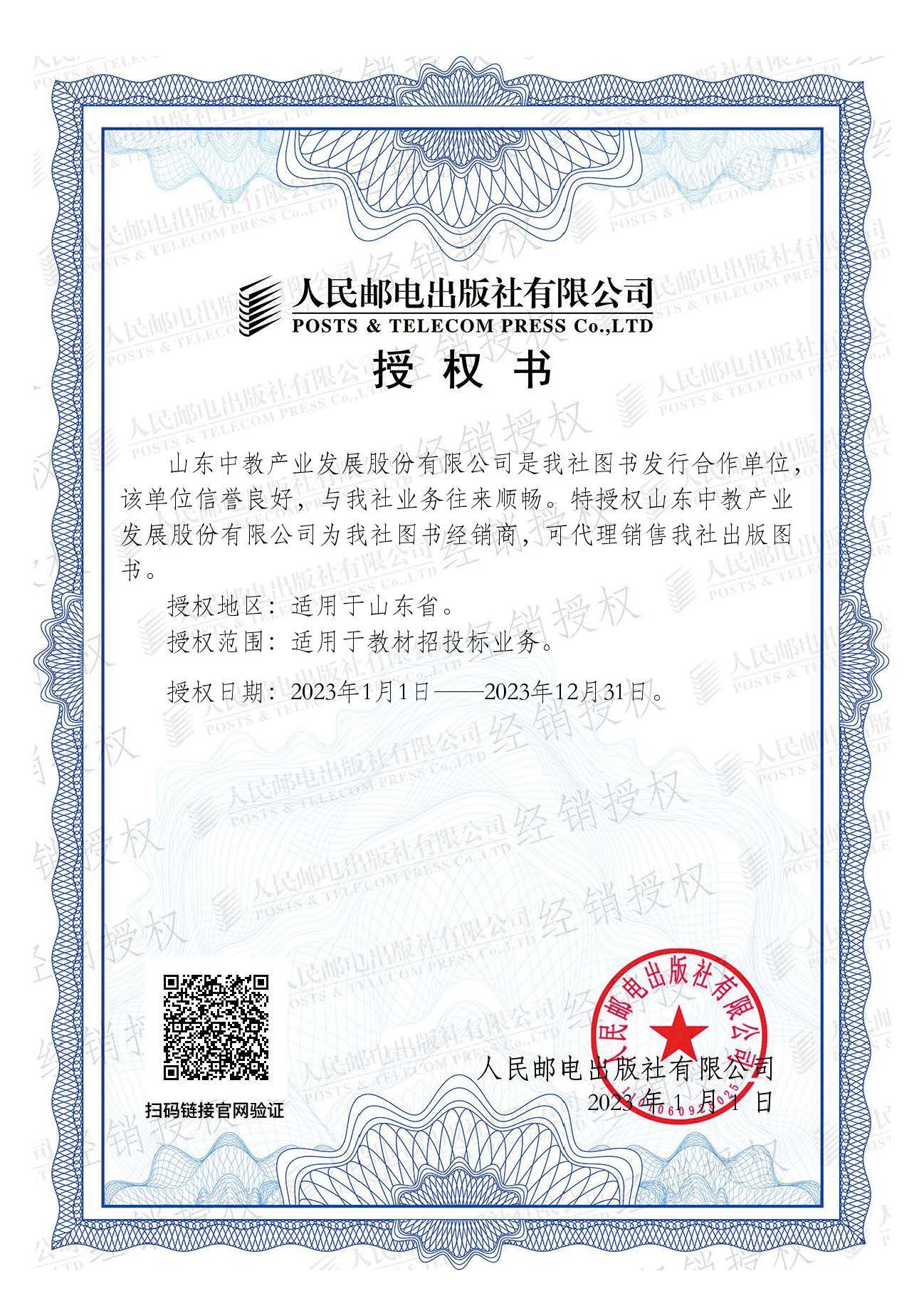 人民郵電出版社