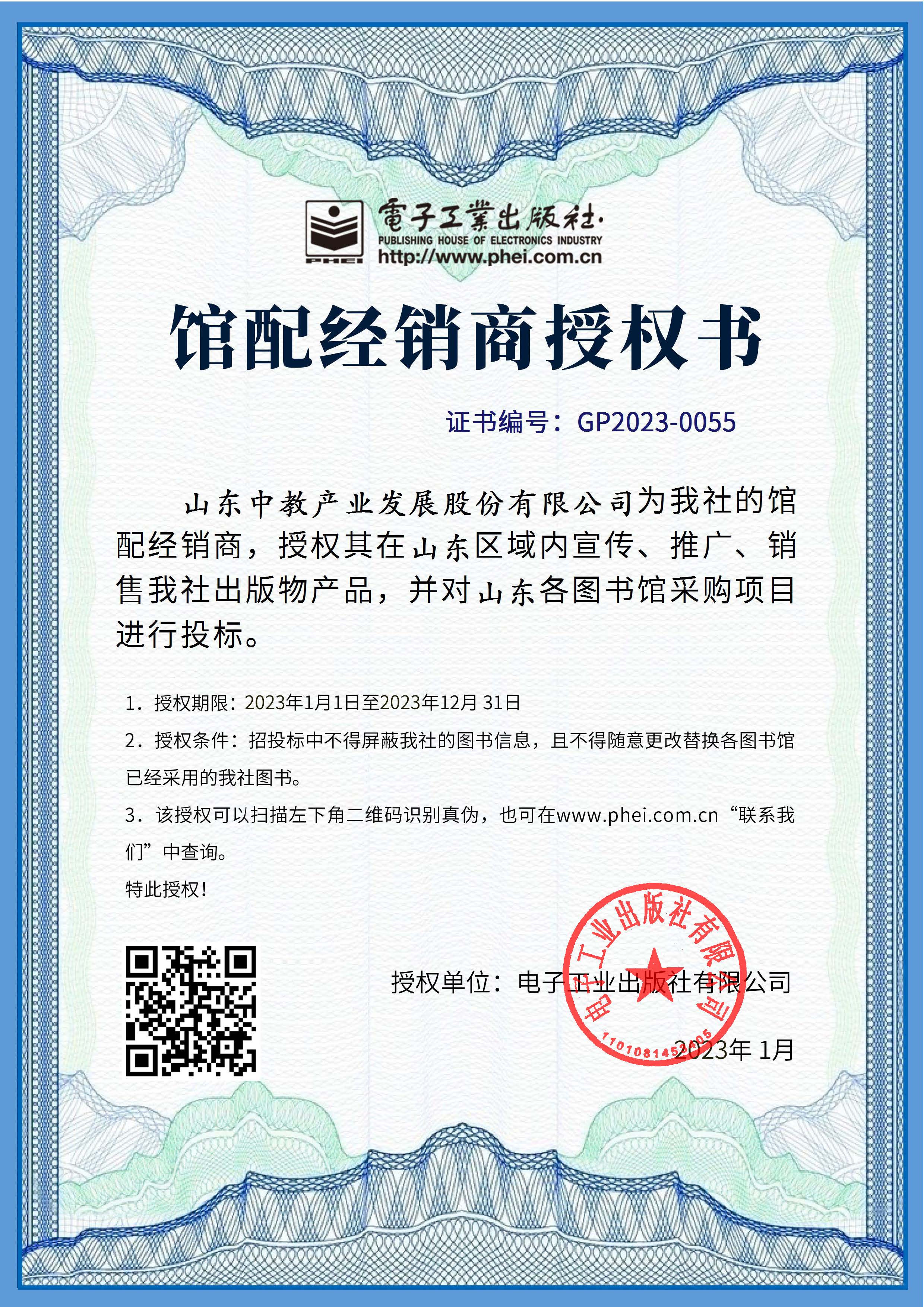 電子工業(yè)出版社