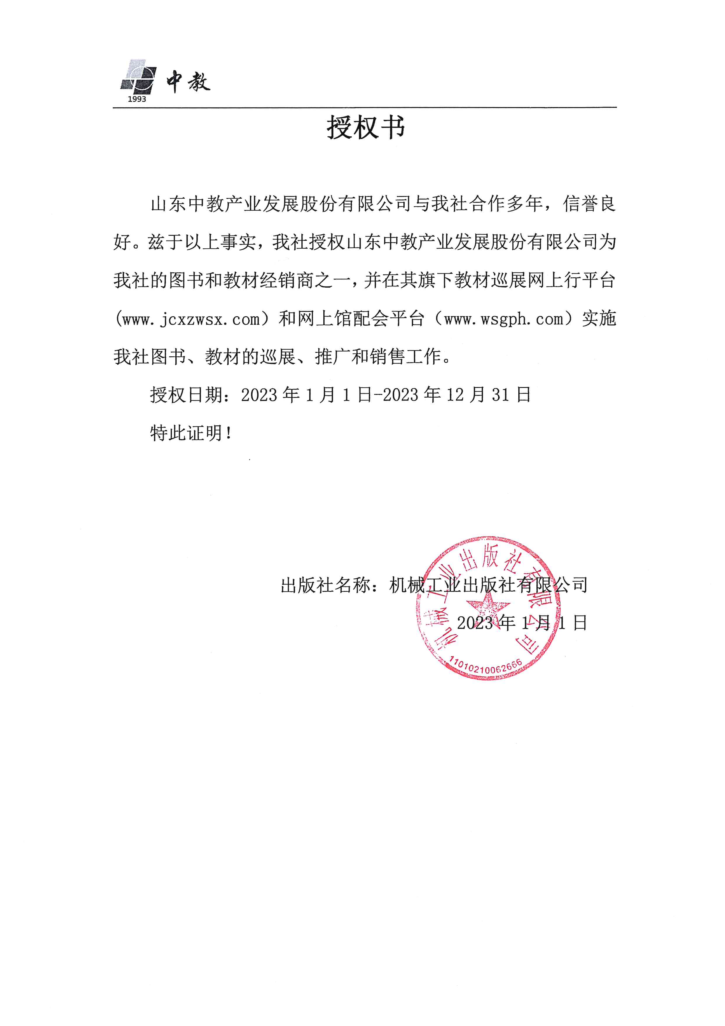 機(jī)械工業(yè)出版社