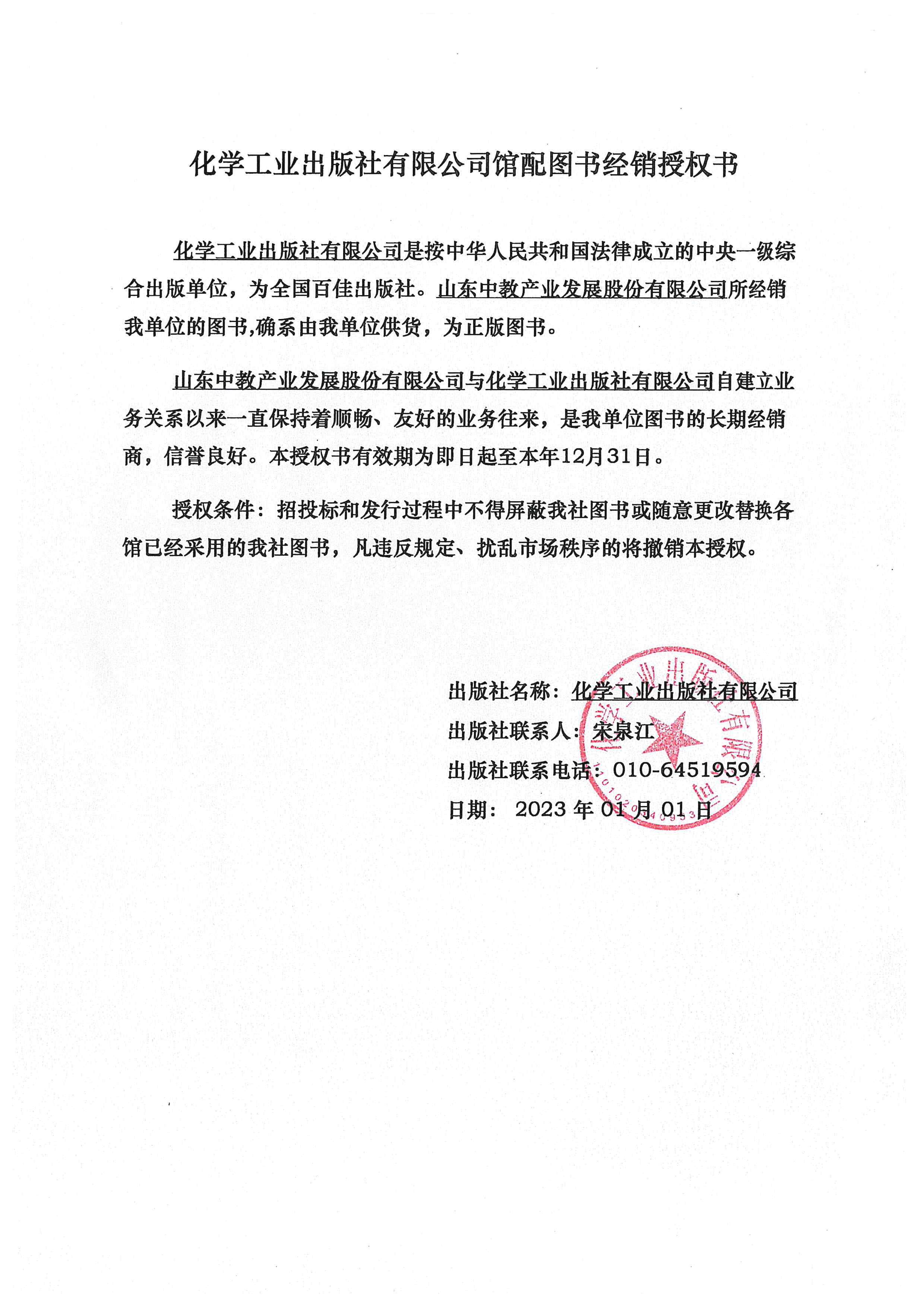 化學(xué)工業(yè)出版社