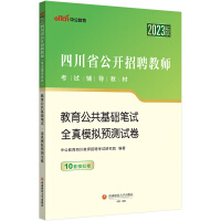 2023���Ĵ�ʡ���_��Ƹ�̎���ԇ�o��(d��o)�̲�,