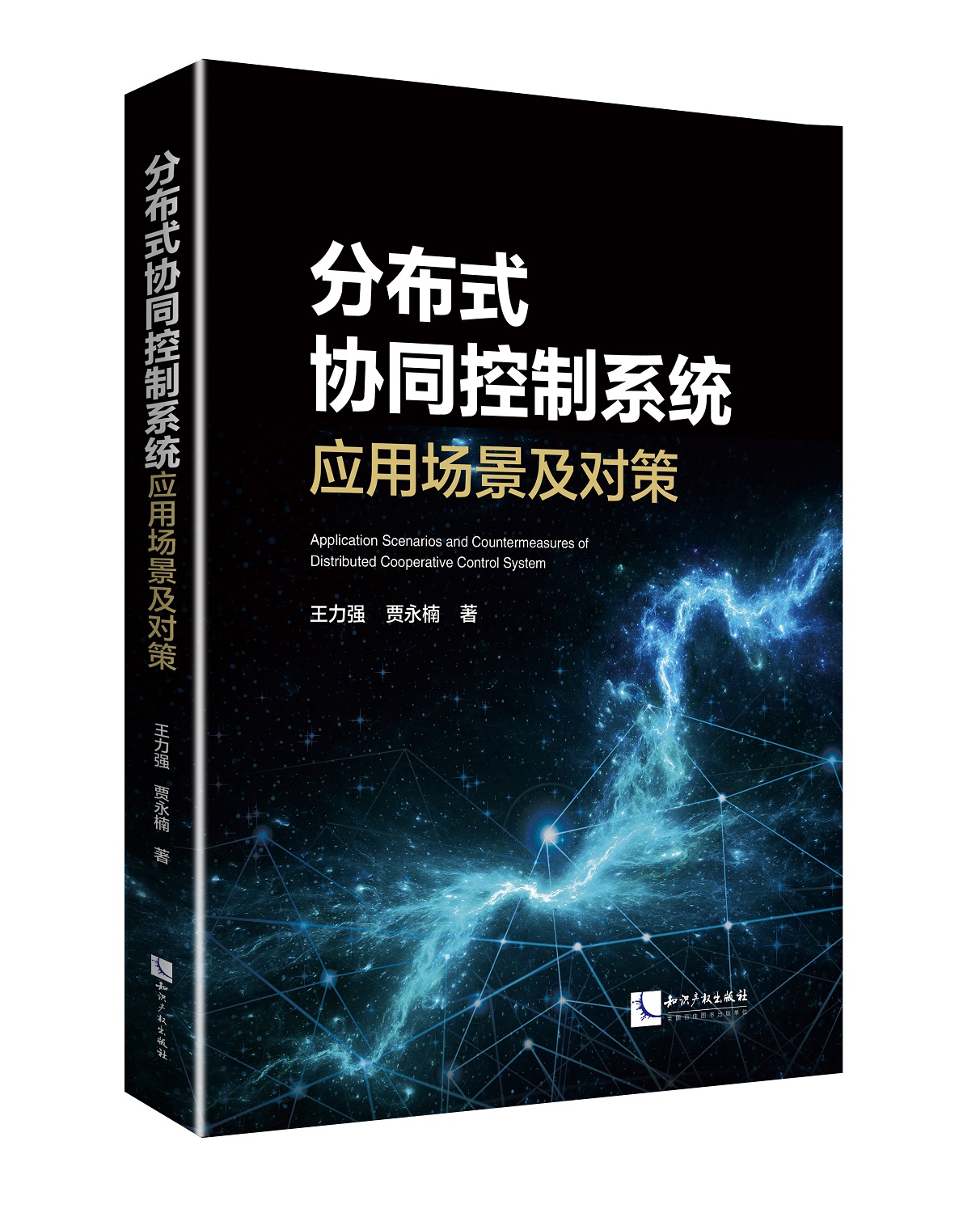 �ֲ�ʽ�f(xi��)ͬ����ϵ�y(t��ng)��(y��ng)�È���������