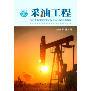 采油工程.