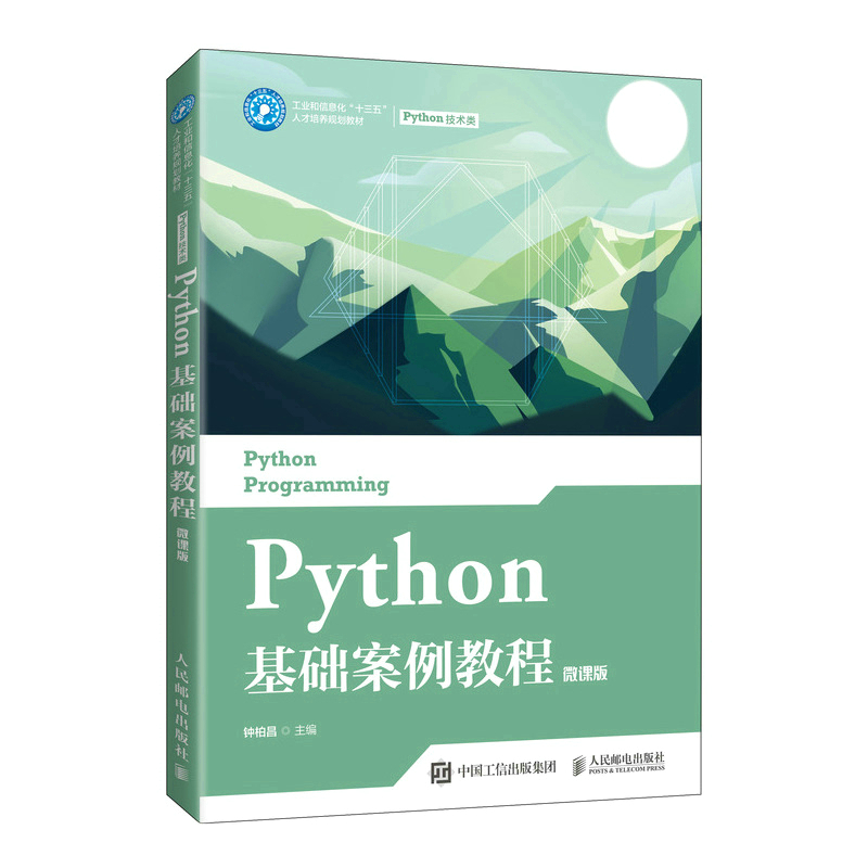 Python���A(ch��)�����̳̣�΢�n�棩