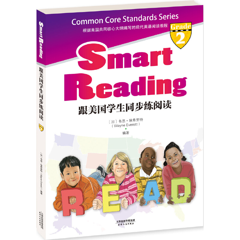 W(xu)ͬxSmart Reading(Ӣԭ)(ͬ(do)W(xu)Grade 2)