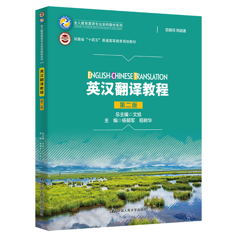 Ӣhg̳̣ڶ棩(ȫ˽ӢZI(y)ƽ̲ϵʡʮ塱ͨߵȽҎ(gu)̲ģ