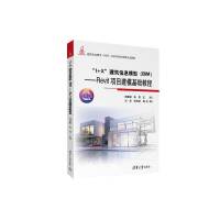 1+XϢģͣBIMRevit(xing)ĿģA(ch)̳