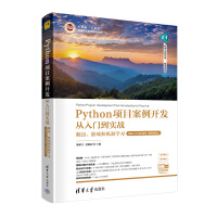 Python(xing)Ŀ_l(f)T(sh)(zhn)xΑ͙C(j)W(xu)(x)A(ch)T+(xing)Ŀ+΢nҕl棩