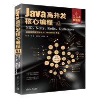 Java߲l(f)ľ 1ӏ(qing)棩NIONettyRedisZooKeeper