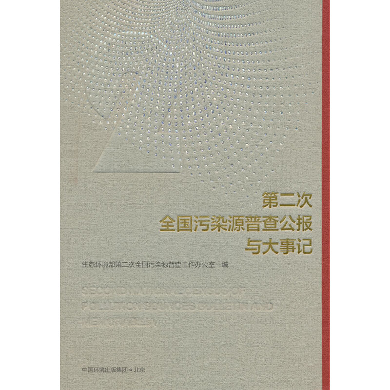 ڶȫ(gu)ȾԴղ鹫(bo)cӛ