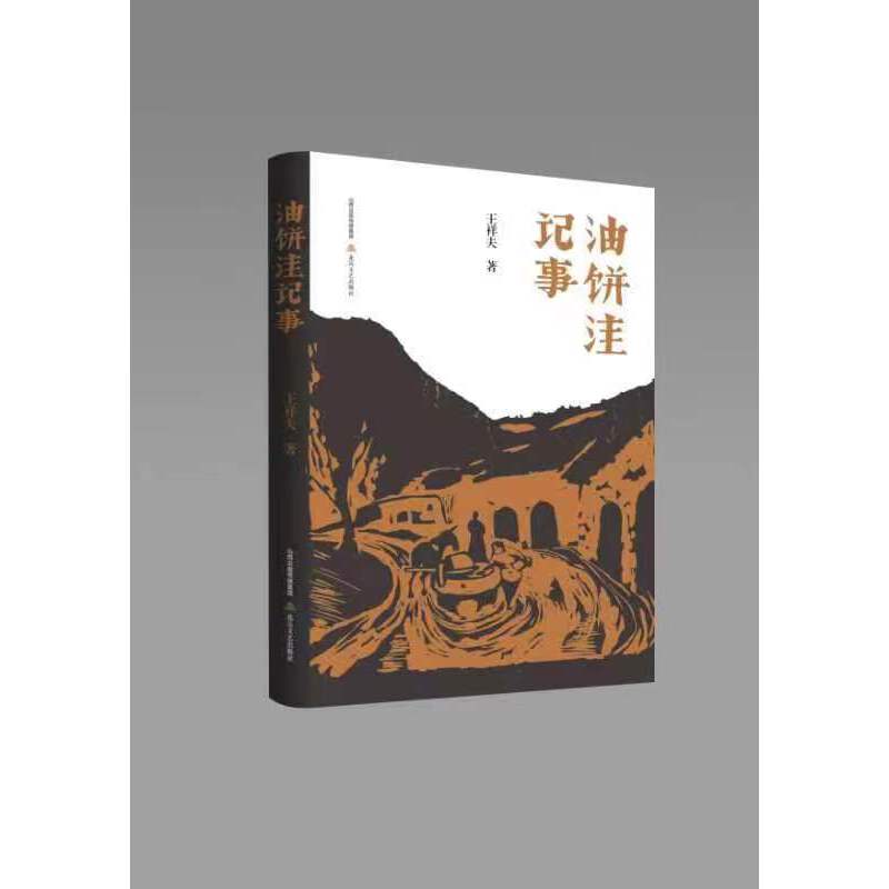 ӛ£ɽʡ҅f(xi)(hu)ϯСfɢĄ(chung)ƷҊڇ(gu)Ҽ(j)Ʒ@áѸČW(xu)(jing)