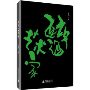 ˇg(sh)ң80I(lng)܊ˇg(sh)ͻԿ焓(chung)ʮûƱͻF(xin)ϵĵҶ˹rg