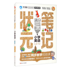  ��Ԫ�M�ֹPӛС�W(xu��)Ӣ�Z ���c(di��n)С�W(xu��)��Ԫ�M�ֹPӛС�W(xu��)Ӣ�Z1-6�꼉ͨ�ð�ͬ����(f��)��(x��)�Y��С����������Ӣ�Z�֌�֪�R��ȫ �W(xu��)�ԹPӛС��