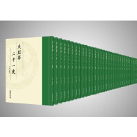 北監(jiān)本二十一史