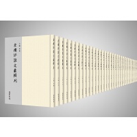 左傳評注文獻輯刊