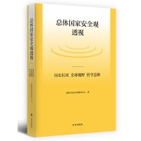 wҰȫ^͸ҕ:vʷLȫҕҰ܌W(xu)˼S