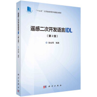 �b�ж����_�l(f��)�Z��IDL����2�棩