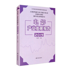 Ӱa(chn)I(y)l(f)չ2019