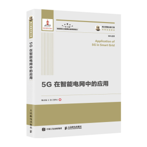 ��֮�������湤�� 5G������늾W(w��ng)�еđ�(y��ng)��