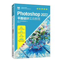 Photoshop 2022ƽ���O(sh��)Ӌ(j��)��(sh��)��(zh��n)�̳̣�ȫ��΢�n�棩