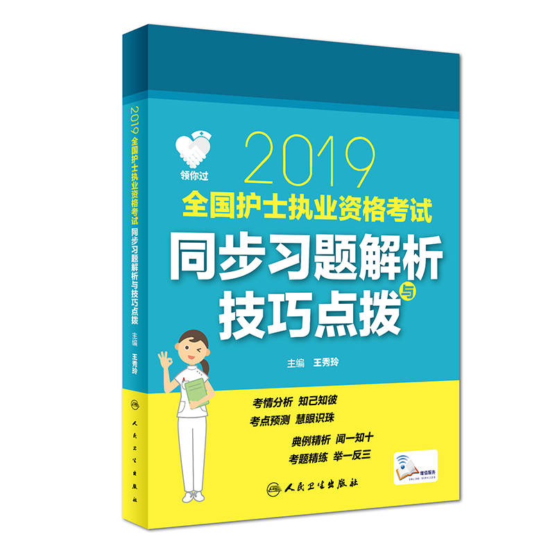 I(lng)^2019ȫo(h)ʿ(zh)I(y)Yԇͬ(x)}cc(din)ܣֵ