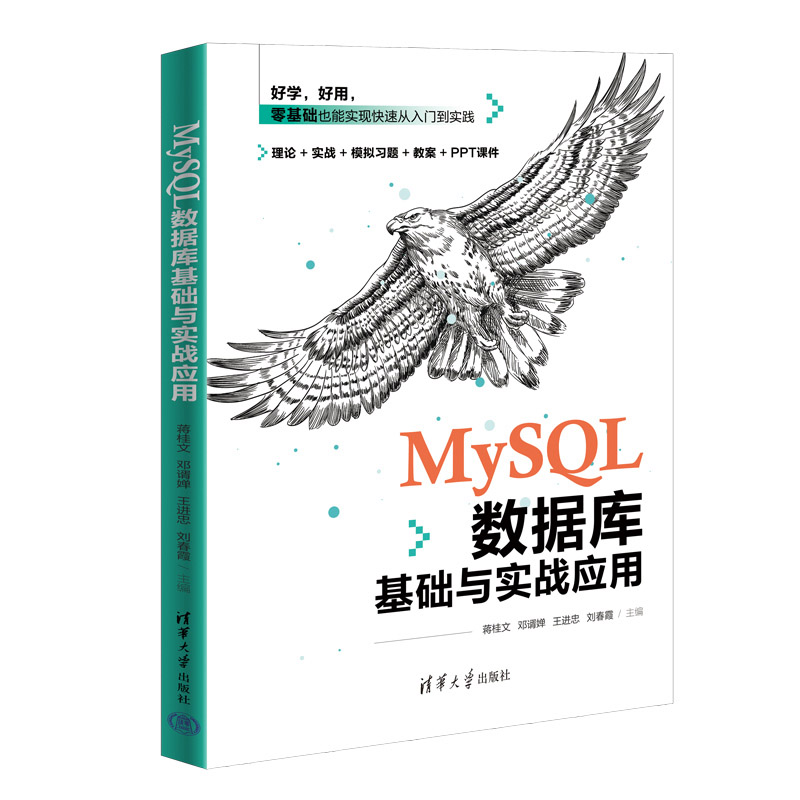 MySQL(sh)(j)(k)A(ch)c(sh)(zhn)(yng)